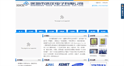 Desktop Screenshot of ioce.com.cn